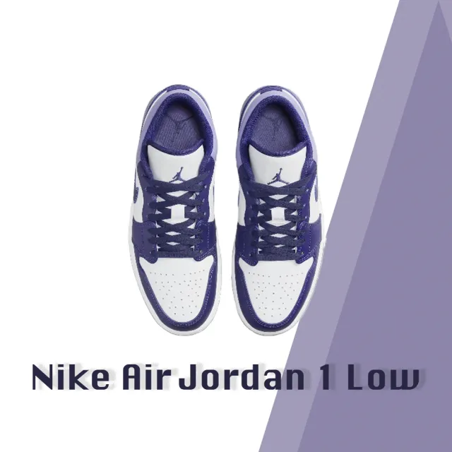 NIKE 耐吉】NIKE 耐吉Air Jordan 1 Low Sky J Purple 男鞋紫白白紫葡萄