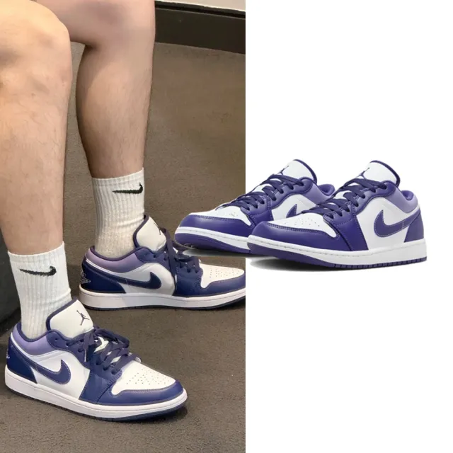 【NIKE 耐吉】NIKE 耐吉 Air Jordan 1 Low Sky J Purple  男鞋 紫 白 白紫葡萄 Purple 553558-515