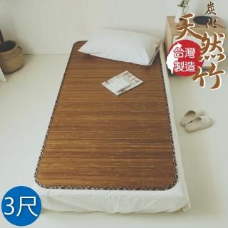 【絲薇諾】MIT和風炭香竹蓆/涼蓆(單人3尺)