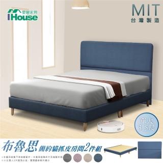 【IHouse】布魯思 簡約貓抓皮房間2件組-單大3.5尺(床片+高腳底)