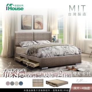 【IHouse】布萊德 收納貓抓皮 房間2件組-雙大6尺(床片+4抽底)