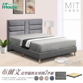 【IHouse】布爾文 造型貓抓皮房間2件組- 雙大6尺(床片+高腳底)