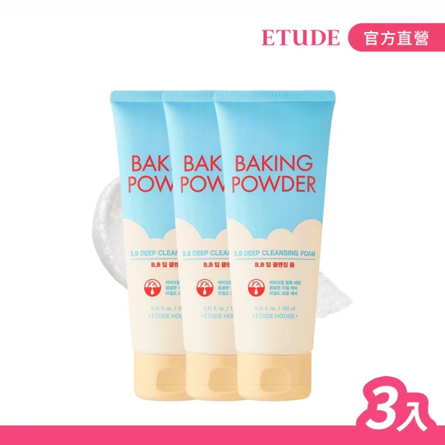 ETUDE 粉紅剝絲貓限量組合(Pink Shy限量聯名系列