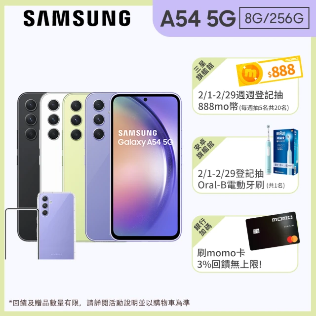 SAMSUNG 三星 Galaxy A54 5G 6.4吋(