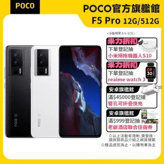 poco - momo購物網- 好評推薦-2023年10月