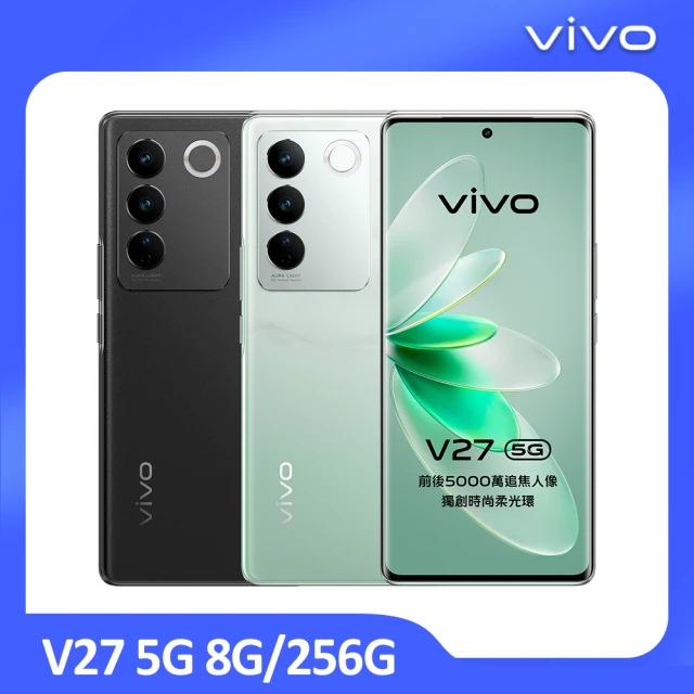 vivo V27 5G 6.78吋(8G/256G)(口袋摺