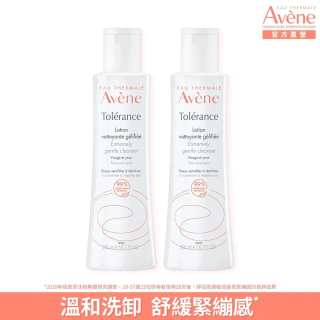 Avene 雅漾官方直營】舒敏洗卸潔顏凝露200ml 2入組- momo購物網- 好評