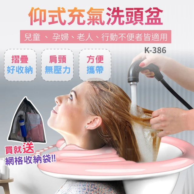 洗澡洗頭椅