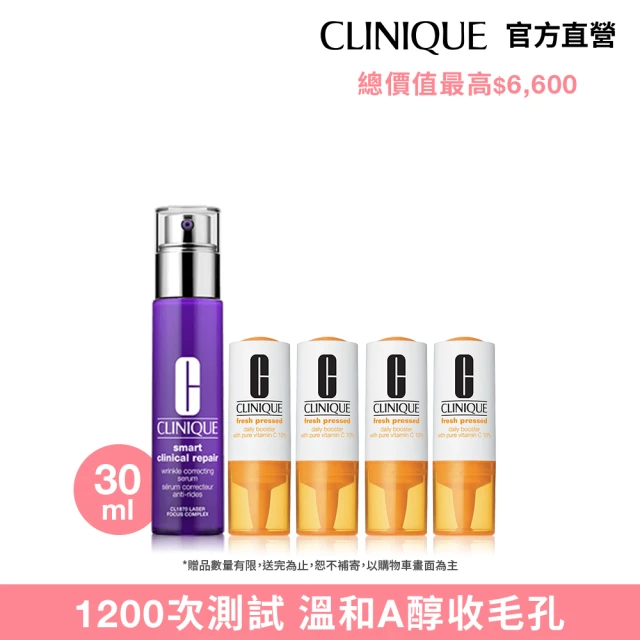 CLINIQUE 倩碧 早C晚A超級嫩亮組(天才激光修護煥膚精華30ml+鮮萃瞬效安瓶8.5mlx4/週年慶/預購會)