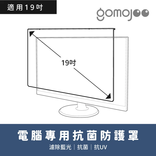 gomojoo 85吋電視防撞保護鏡(背帶固定式 減少藍光 