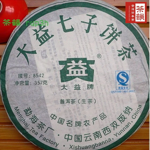 茶韻 普洱茶2007年大益 8542-701 357g生茶*1 茶葉禮盒(附茶樣10g.收藏盒.茶針x1.可提袋)