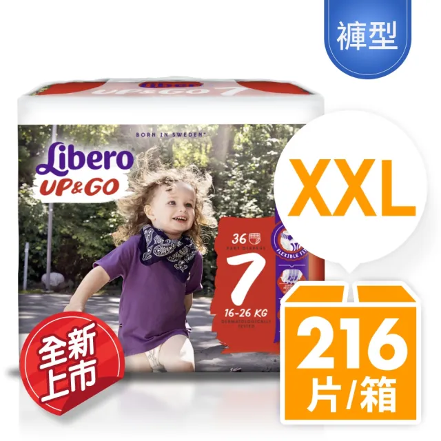 【麗貝樂】敢動褲 褲型 5-7號 L-XXL 紙尿褲/尿布(2箱)