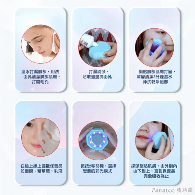【PANATEC 沛莉緹】彩光溫熱緊致保濕兩用清潔洗臉機美容導入儀(K-383)