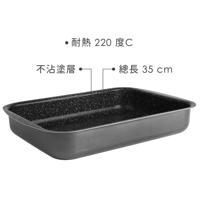 【EXCELSA】長方石紋不沾深烤盤 黑30cm(烘焙烤盤)