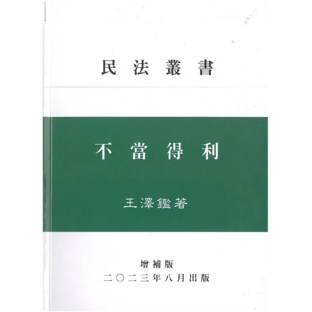 ChatGPT與人類未來 ：通往AGI的複雜之路好評推薦