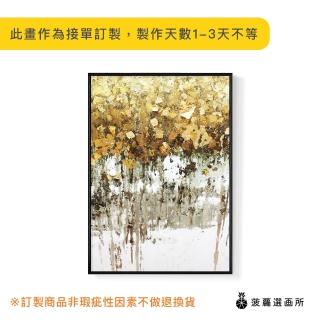 【菠蘿選畫所】抽象畫 ‧ 金風吹柳II-42x60cm(客廳擺飾/沙發背景掛畫/海報/秋天/複製畫/抽象/設計/質感)
