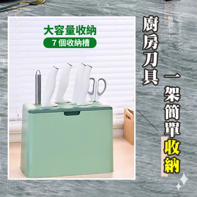 【ibuy+ 愛敗家】日式刀具瀝水架(附砧板 刀架 刀具收納 刀具架 刀座 砧板架 廚房收納)