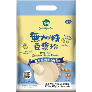 【薌園】100%無加糖豆漿粉x3袋(20gx10入/袋)