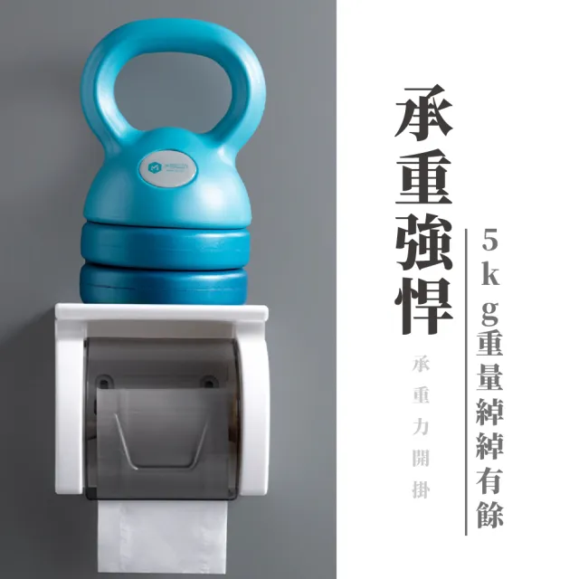 【安心拉】捲筒式衛生紙架(廁所 浴室 置物架 紙巾架 衛生紙盒 擦手紙架 防水防潮 置物面紙盒) 