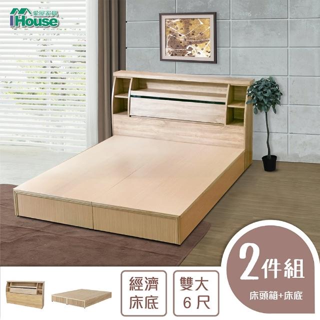 【IHouse】秋田日式收納房間組(床頭箱+床底-雙大6尺)