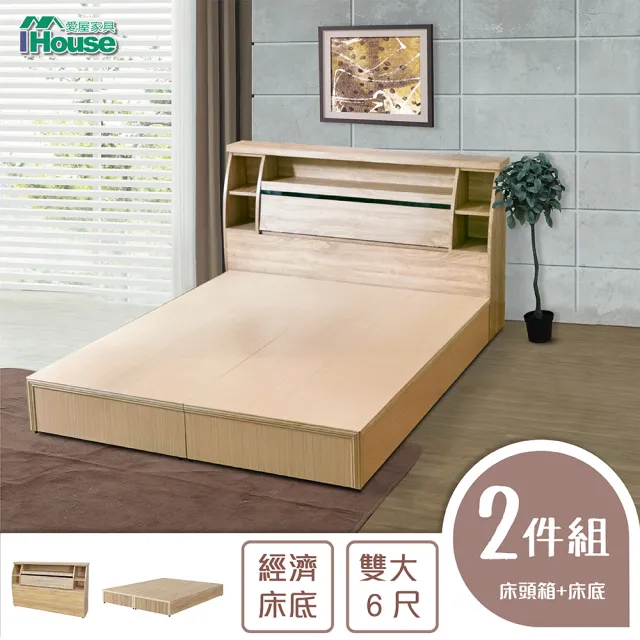 【IHouse】秋田日式收納房間組(床頭箱+床底-雙大6尺)
