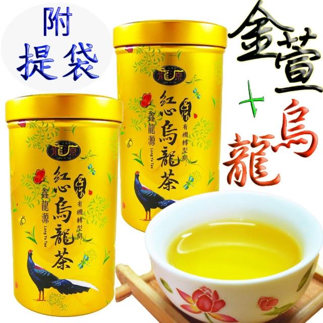 【鑫龍源有機茶】杉林溪有機烏龍+金萱茶葉2罐組(50g/罐共100g/有機認證茶/可冷泡茶/米其林3星/附提袋)