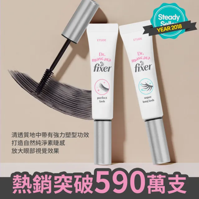 【ETUDE】眼采飛揚防水定妝睫毛膏6g