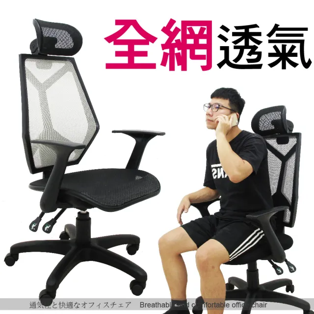 【Z.O.E】機能全網透氣電腦椅(灰色)