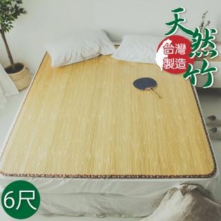 【絲薇諾】MIT和風中青竹蓆/涼蓆(雙人加大6尺)