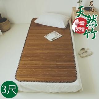 【絲薇諾】MIT和風炭香竹蓆/涼蓆(單人3尺)