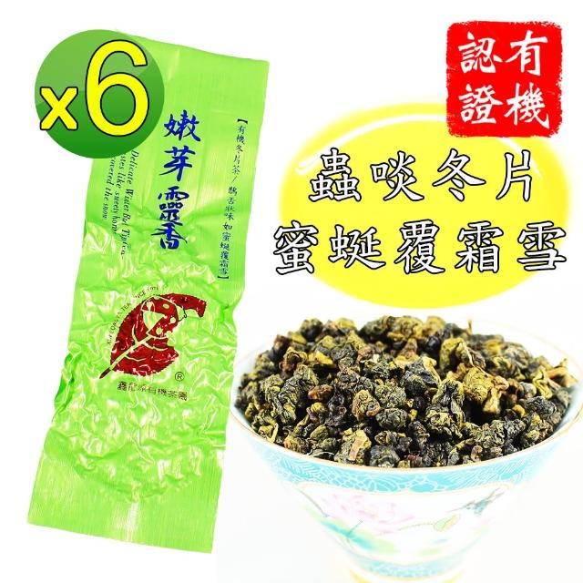 【鑫龍源有機茶】嫩芽靈香杉林溪有機蜜蜒霜雪香高山烏龍茶葉6包組/無焙火(30g/包共180g/附提袋/有機認證)