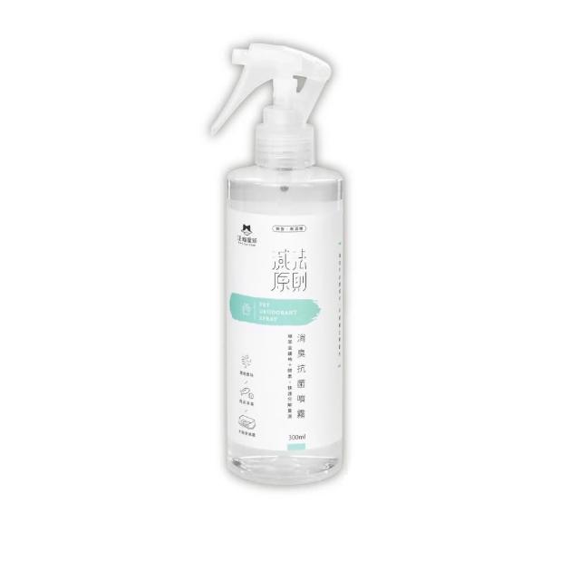 【汪喵星球】汪喵潔淨系-寵物消臭抗菌噴霧300ml(犬貓清潔)
