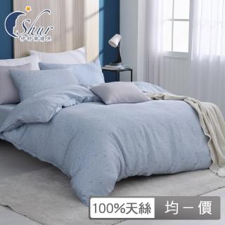 【ISHUR 伊舒爾】100%萊賽爾天絲兩用被床包組(單人 雙人 加大 均一價 多款任選 TENCEL 促銷)