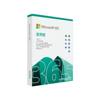 【加購現省↘$700】Microsoft 365 家用版 一年訂閱 盒裝(軟體拆封後無法退換貨)