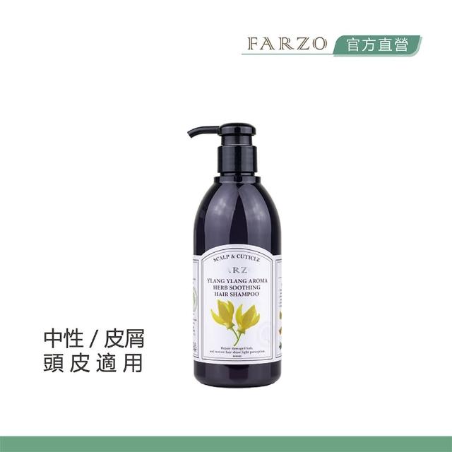 【FARZO 花柔自然萃】依蘭精油舒緩洗髮精300ml(中性、皮屑頭皮適用)