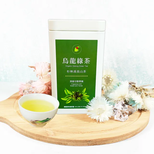 【鑫龍源】杉林溪清香甘醇翠嫩有機烏龍綠茶葉1罐組(50g/罐;高山茶;有機綠茶;生青茶;無焙火;無發酵;附提袋)