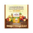 【太田森一】100%沙棘果油液態軟膠囊  3入組(30顆/盒-含Omega3.6.7.9)