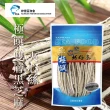 【梓官區漁會】極饌-雙層黑芝麻夾心絲130gX1包