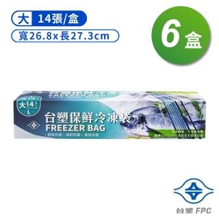 【臺塑】保鮮 冷凍袋 大 26.8*27.3cm 14張 X 6盒