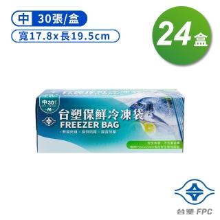 【台塑】保鮮 冷凍袋 中 17.8*19.5cm 30張 X 24盒