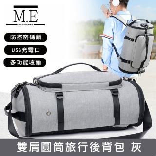 【M.E】升級防盜密碼鎖/USB充電可掛行李拉桿雙肩圓筒旅行後揹包 灰