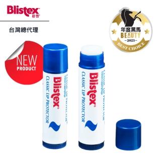 【Blistex 碧唇】小水手經典濃潤潤唇膏護唇膏SPF10(4.25g)