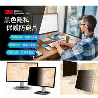 【3M】新版螢幕防窺片comply貼附系統 13.3吋 16:9 新安裝防窺片294*166mm(PF13.3W9)