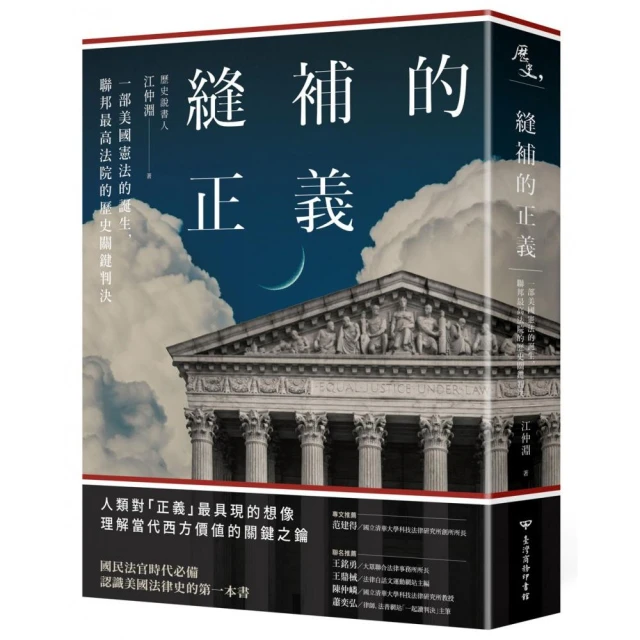 憲法釋論（修訂五版）評價推薦
