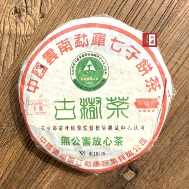 茶韻 普洱茶2004年孟庫茶廠古樹茶400g生茶*1餅 茶葉禮盒(附茶樣10g.收藏盒.茶刀.撥茶盤x1.可提袋)