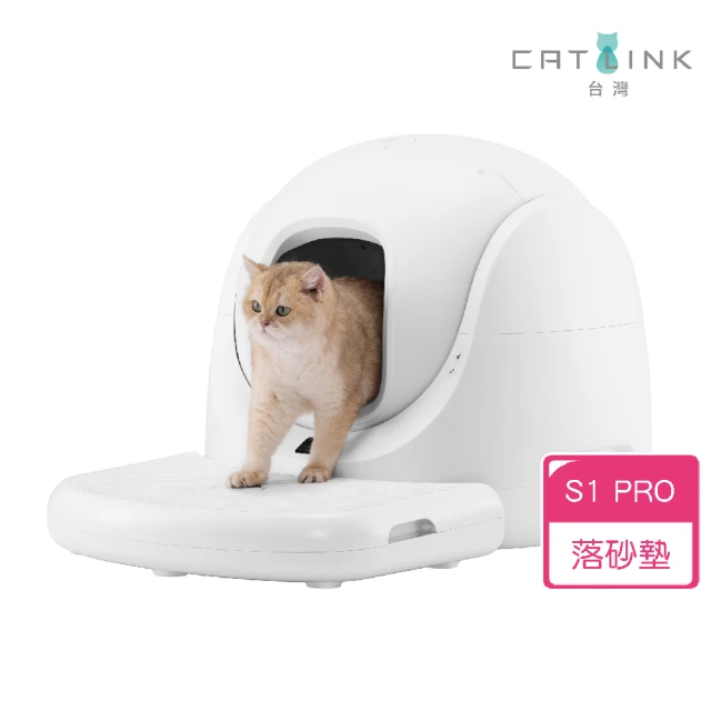 CATLINK S1 PRO智慧貓砂機專用落砂踏板(台灣公司貨 貓咪落砂墊 寵物階梯)