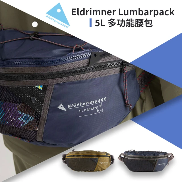 Klattermusen Eldrimner Lumbarpack 5L多功能腰包(潮牌包/日用/斜側背包/胸包/休閒)