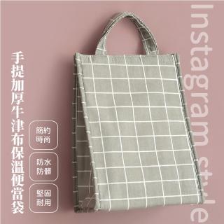 【野餐露營】手提加厚牛津布保溫便當袋(大容量 防水 保冷袋 保冰袋 環保袋 午餐袋