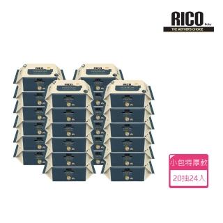 【RICO baby】金盞花有機天然特厚款濕紙巾Signature-20抽-無蓋小包-24包