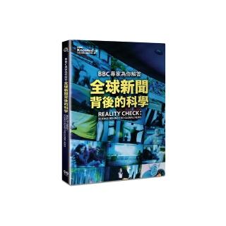 BBC專家為你解答全球新聞背後的科學